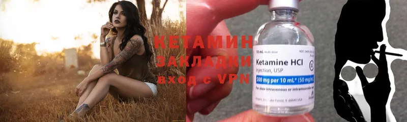 КЕТАМИН ketamine  Новоалександровск 