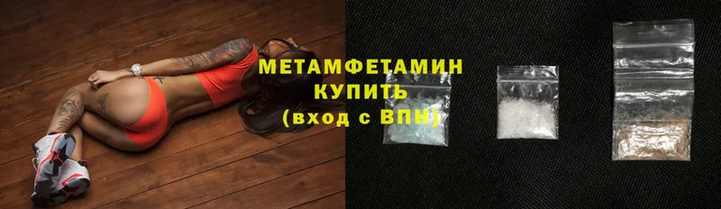 МЕТАМФЕТАМИН Methamphetamine  Новоалександровск 